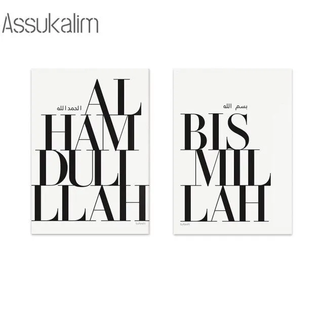 Bismillah Alhamdulillah Posters