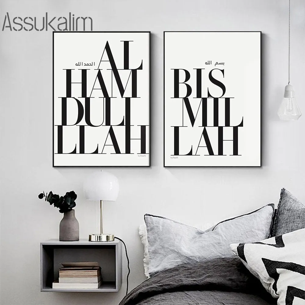 Bismillah Alhamdulillah Posters