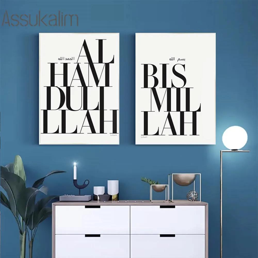 Bismillah Alhamdulillah Posters