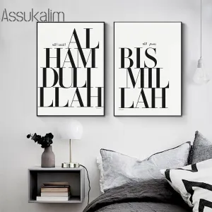 Bismillah Alhamdulillah Posters