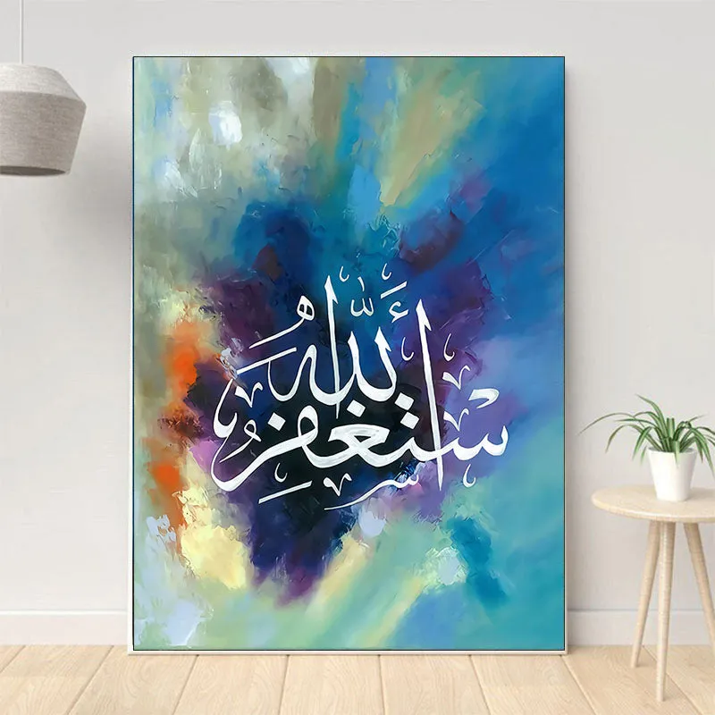 Colourful Islamic Wall Art Canvas