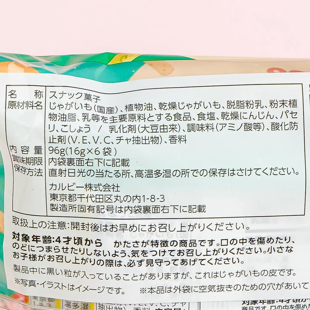 Jagariko Bits Family Snack Pack - Salad