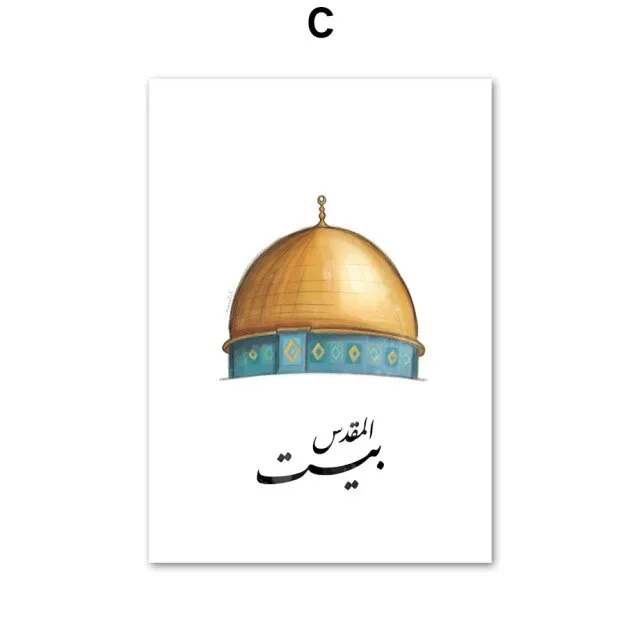 Mecca Mosque Islamic Landscape Wall Art Canvas Decor